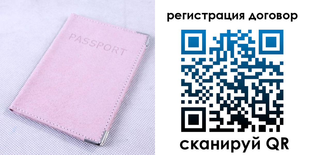 временная регистрация гарантия в Красном Куте