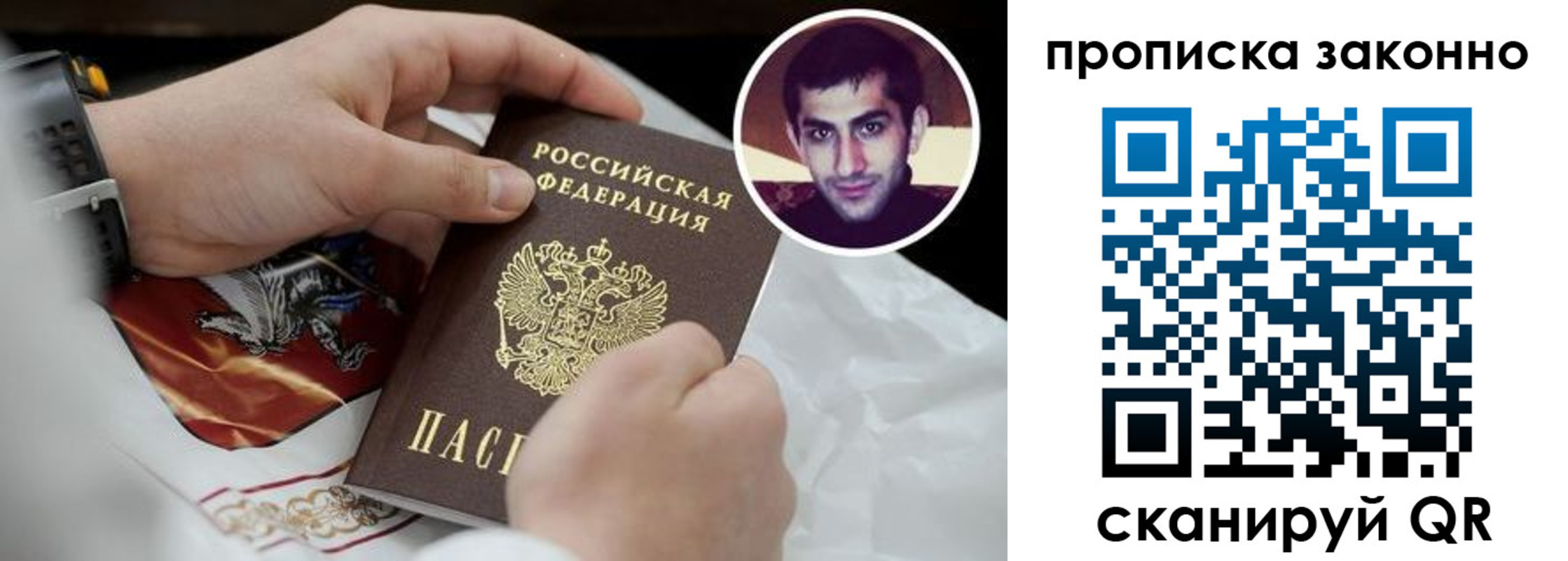 прописка 2025 в Красном Куте