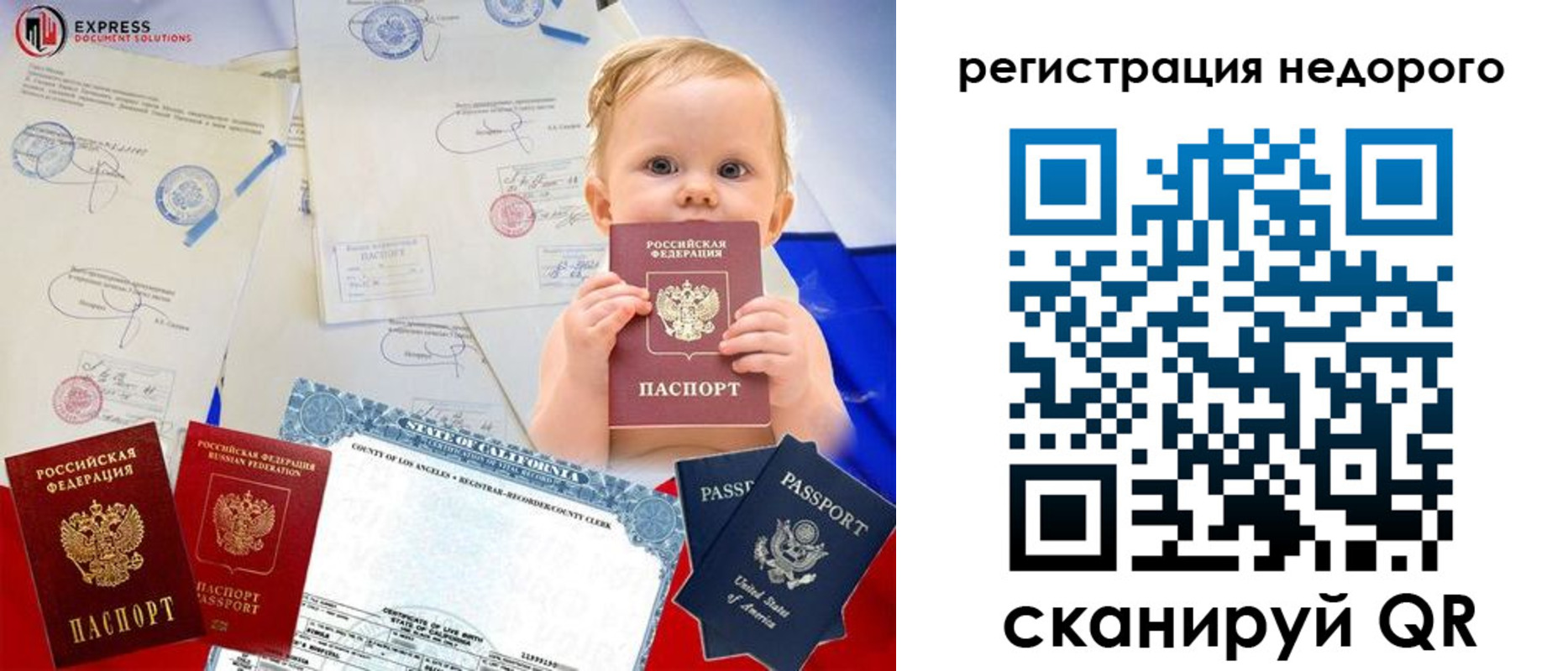 миграционный учет в Красном Куте